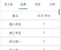 2024年11月11日 (一) 18:12版本的缩略图