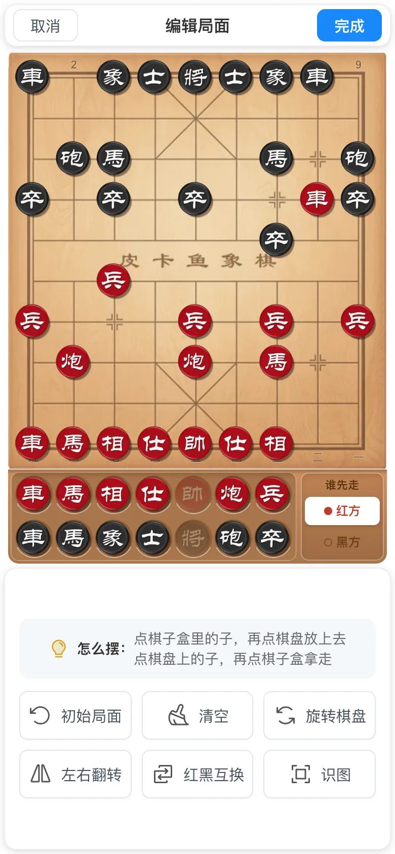 手机编辑局面