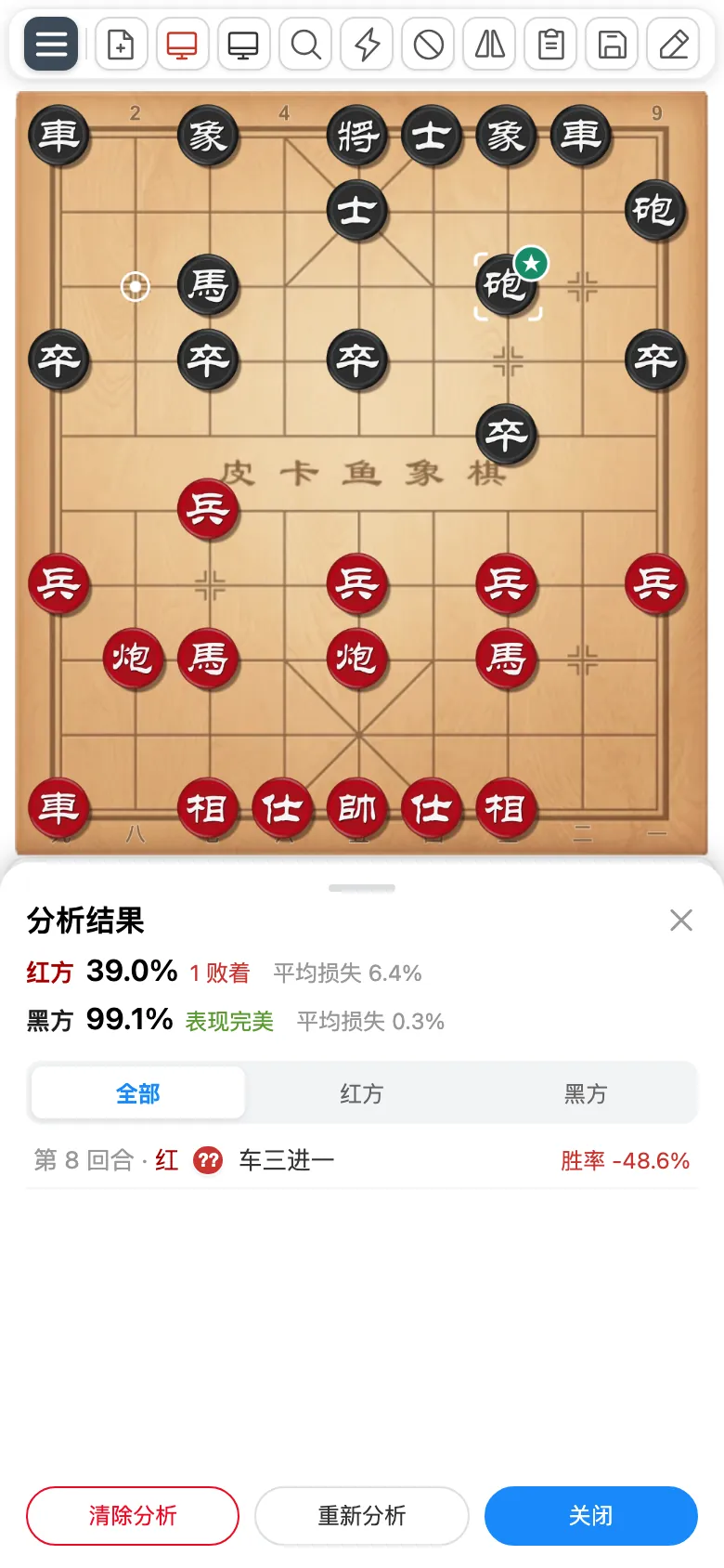 棋谱分析结果